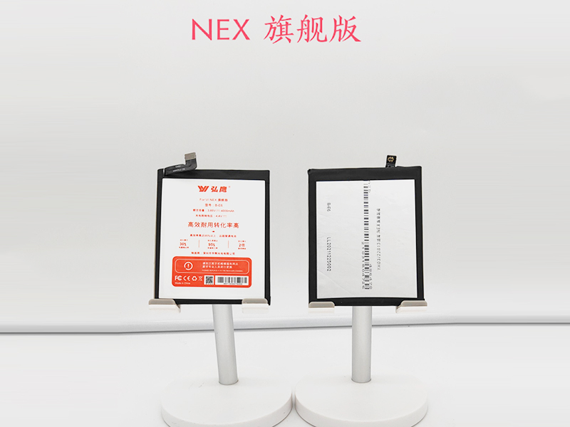 nex旗舰版